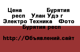 Canon EOS 70D › Цена ­ 40 000 - Бурятия респ., Улан-Удэ г. Электро-Техника » Фото   . Бурятия респ.